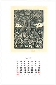 蔵書票