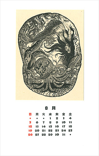 小川淳子「蔵書票」