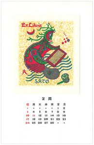 Ex Libris