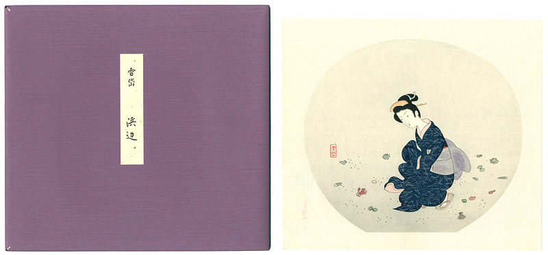 小村雪岱「浜辺」