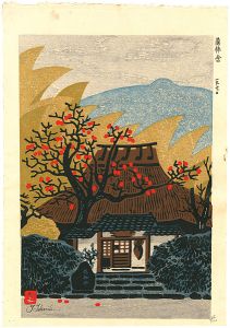 徳力富吉郎「落柿舎」