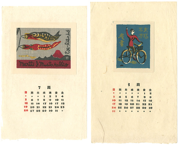 Yamaguchi Susumu “Ex Libris”