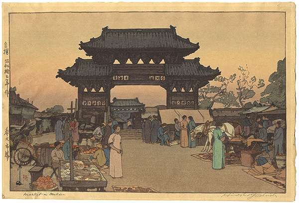 Yoshida Hiroshi “Market in Mukden (Hoten Ichiba)”