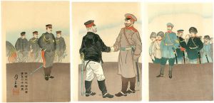 月三「旅順開城須将軍乃木将軍ニ會見ス」