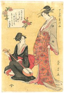 栄昌「丁子屋見佐山」