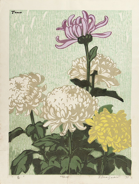 稲垣知雄「菊」