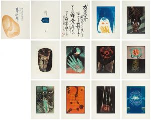 深沢幸雄「銅版画集　宮沢賢治『春と修羅』より」