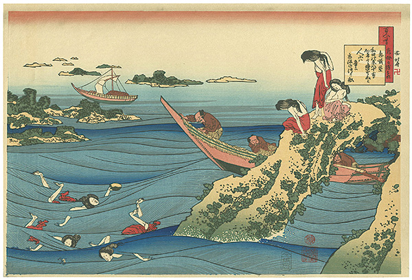 Hokusai “One Hundred Poems Explained by the Nurse / Poem by Sangi Takamura 【Reproduction】”
