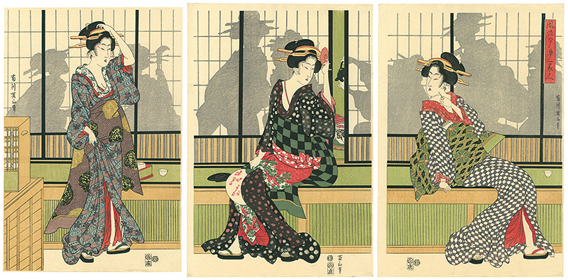 英山「風流夕涼三美人 【復刻版】」