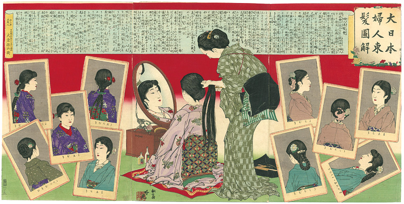 吟光（銀光）「大日本婦人束髪図解」