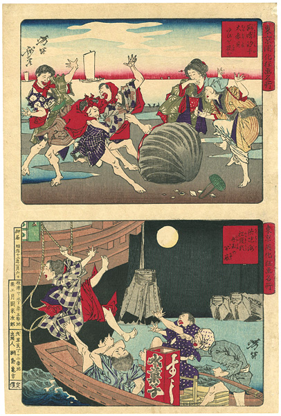 芳年「東京開化狂画名所　洲崎汐干／鉄砲州船饅頭」