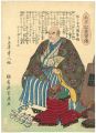 太平記英勇傅 佐々木六角承禎