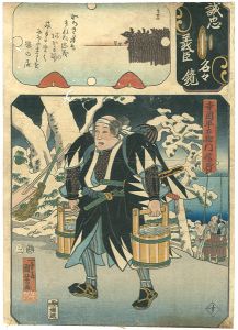 国芳「誠忠義臣名々鏡　寺岡平右衛門信行」