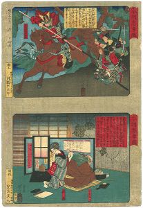 芳年「本朝忠孝鑑 木村長門守重成／父甚兵エと秋色」