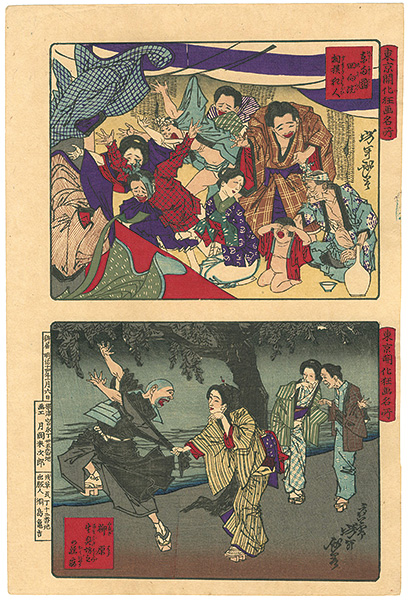 Yoshitoshi “Famous Places and Humorous Images of Modern Life in Tokyo / ”