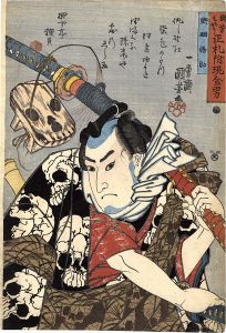 国芳「国芳もやう正札附現金男　野晒悟助」