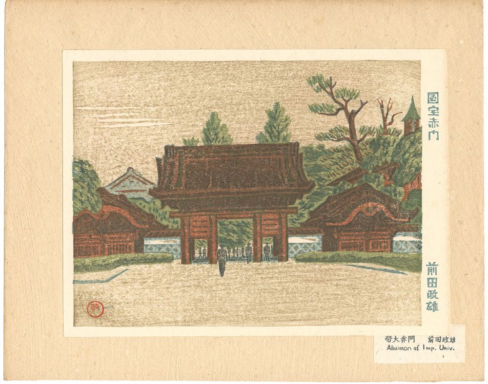 Maeda Masao “Recollections of Tokyo : Red Gate, National Treasure ”