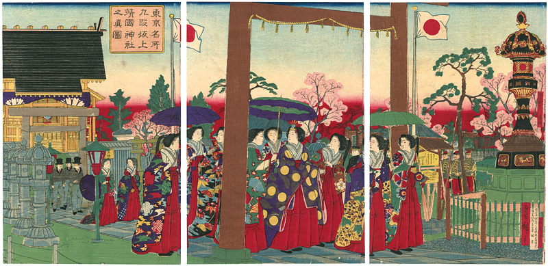 広重三代「東京名所九段坂上靖国神社之眞圖」