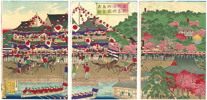 玉英「上野不忍池共同競馬會眞図」