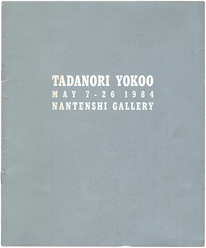 “横尾忠則展 MAY 7-26 1984” 