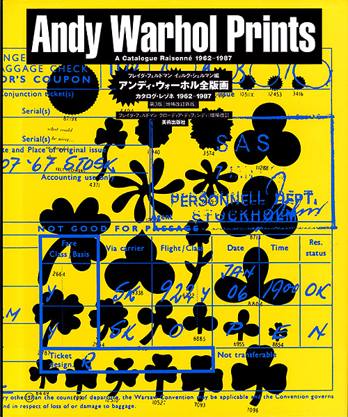 “Andy Warhol Prints A Catalogue Raisonne 1962-1987” フレイダ・フェルドマン／イョルグ・シェルマン編／木下哲夫訳