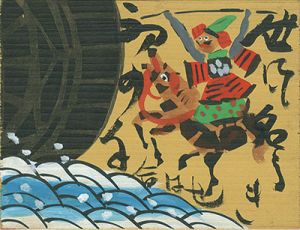 芹沢銈介「板絵　世に名も高き初の手合わせ」