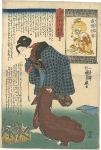 国芳「妙でんす十六利勘　二　我慢損者」