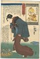 妙でんす十六利勘　二　我慢損者