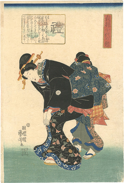 国芳「貞操千代の鑑　禮」