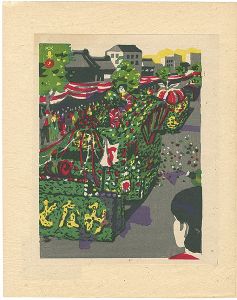 川西英「みなと祭」