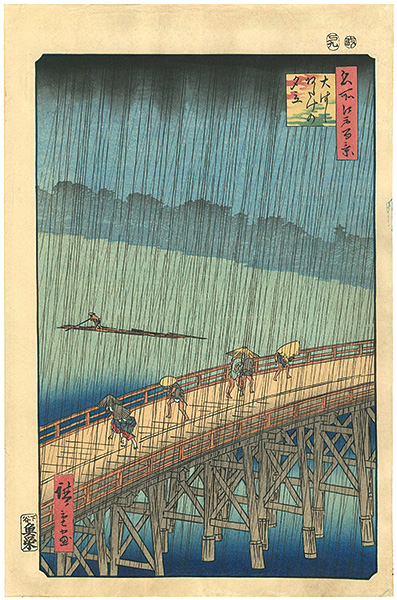 Hiroshige I “100 Famous Views of Edo / Sudden Shower over Ohashi Bridge at Atake 【Reproduction】	”