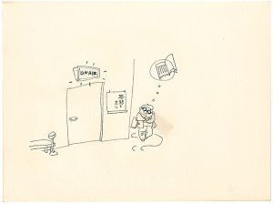 おおば比呂司「自筆画稿」