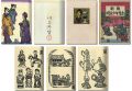 新版 明治少年懐古