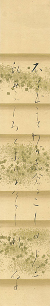 与謝野晶子「自筆短冊」