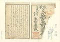狂歌三都名所図絵