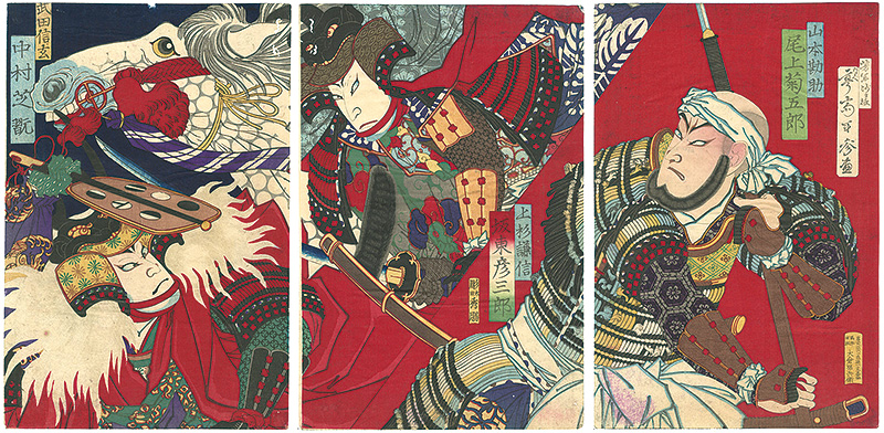 年参「川中島東都錦画」