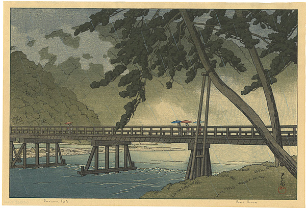 川瀬巴水「嵐山」