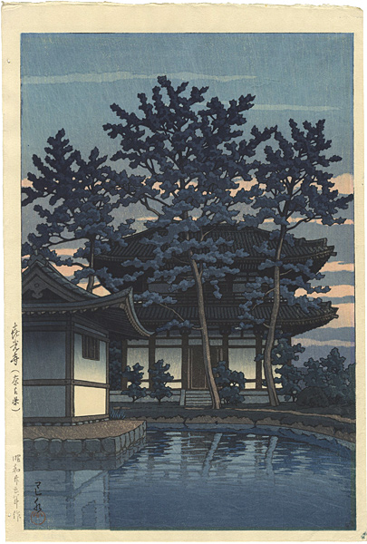 川瀬巴水「喜光寺（奈良県）」
