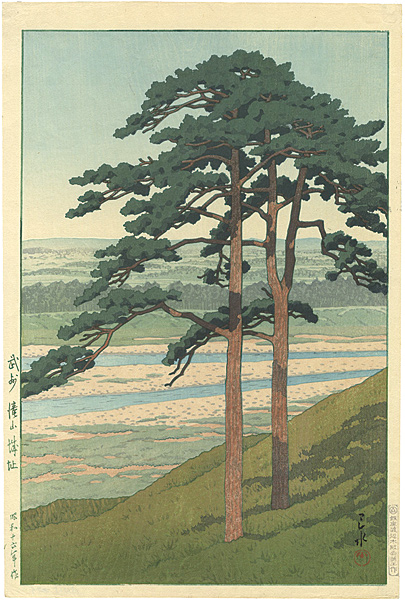 川瀬巴水「武州　滝山城址」