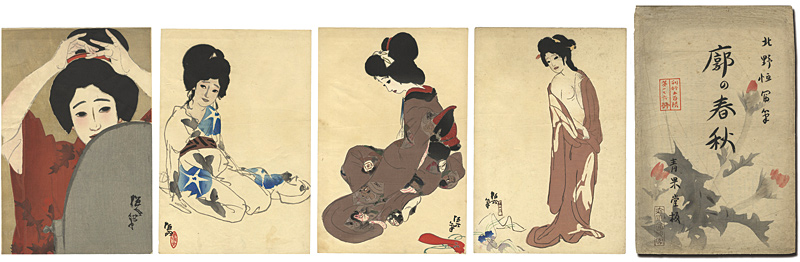 北野恒富「木版画集　廓の春秋」