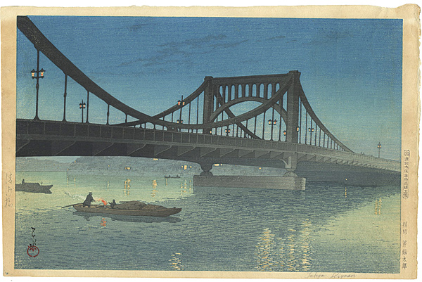 Kawase Hasui “Kiyosu Bridge”