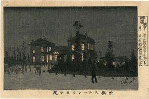 東京真画名所図解　新橋ステンーション夜