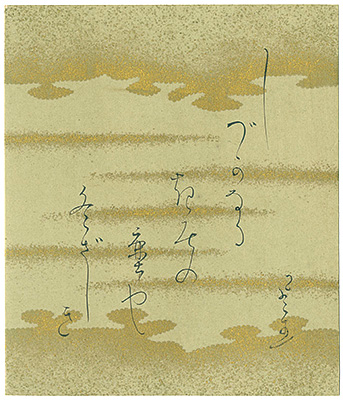 Tomiyasu Fusei “自筆色紙 ”