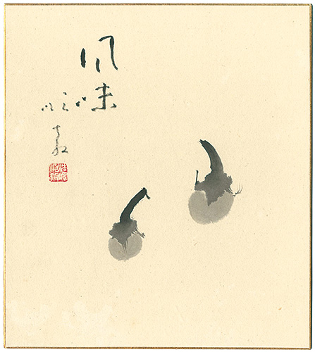 大石順教「自筆画色紙　風味」