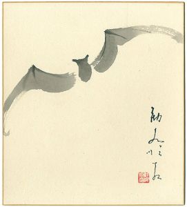 大石順教「自筆画色紙 」