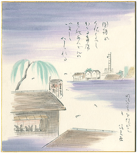 宇野信夫「自筆画色紙」