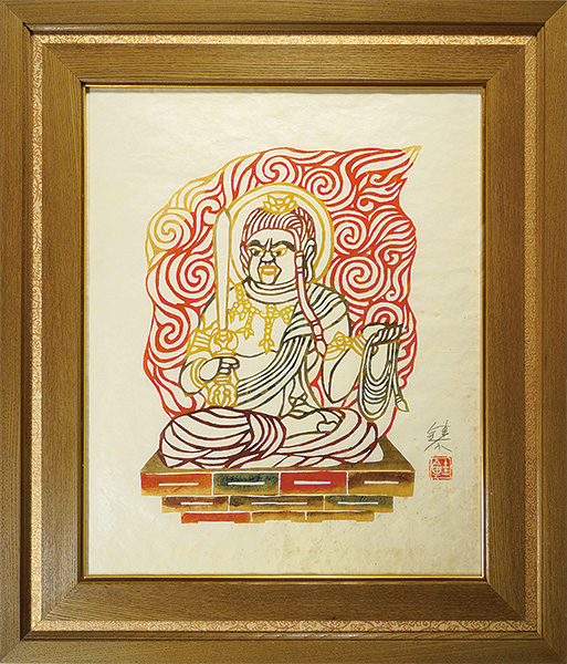 Serizawa Keisuke “不動明王”
