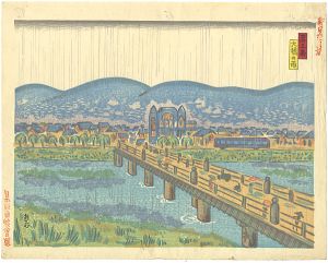 新日本百景　京三條大橋の雨