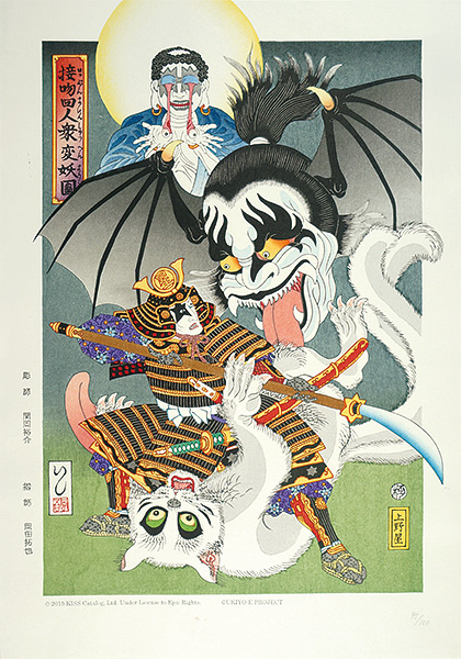 石川真澄「KISS浮世絵　接吻四人衆変妖図」