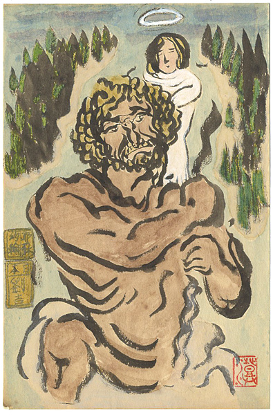 川上澄生「自筆画　耶蘇約輪」